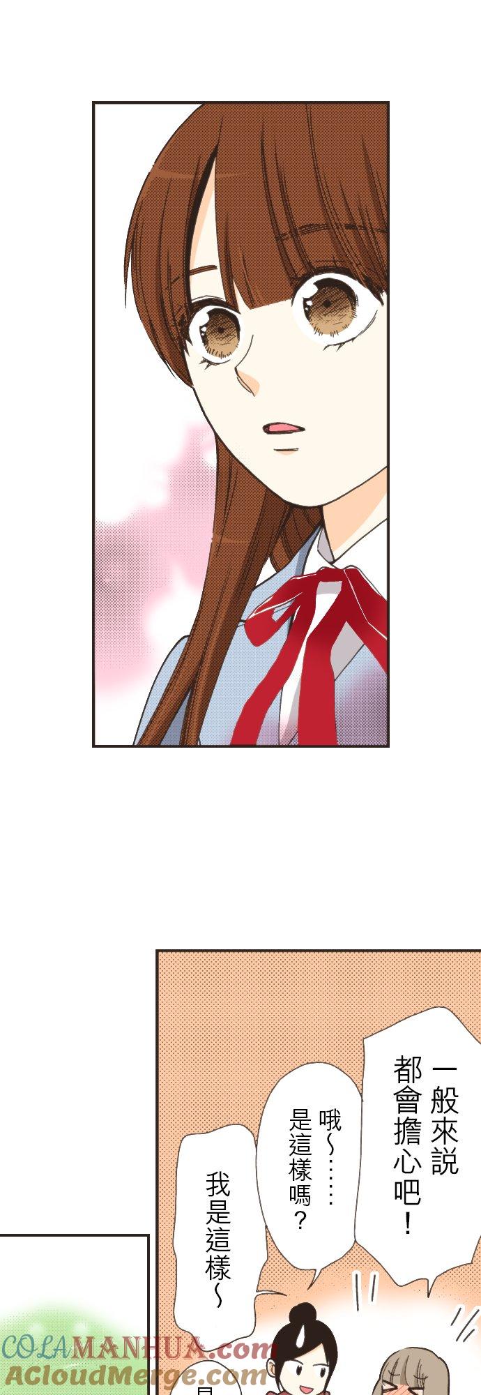 好孩子想做色色的事 第109话 第7页