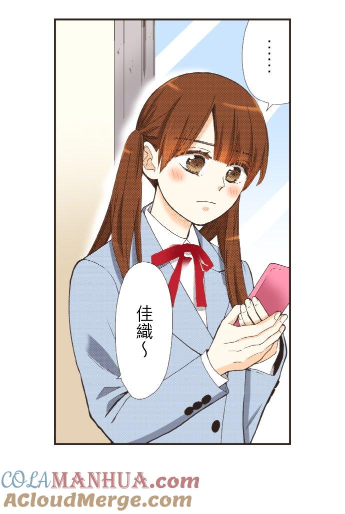 好孩子想做色色的事 第109话 第3页