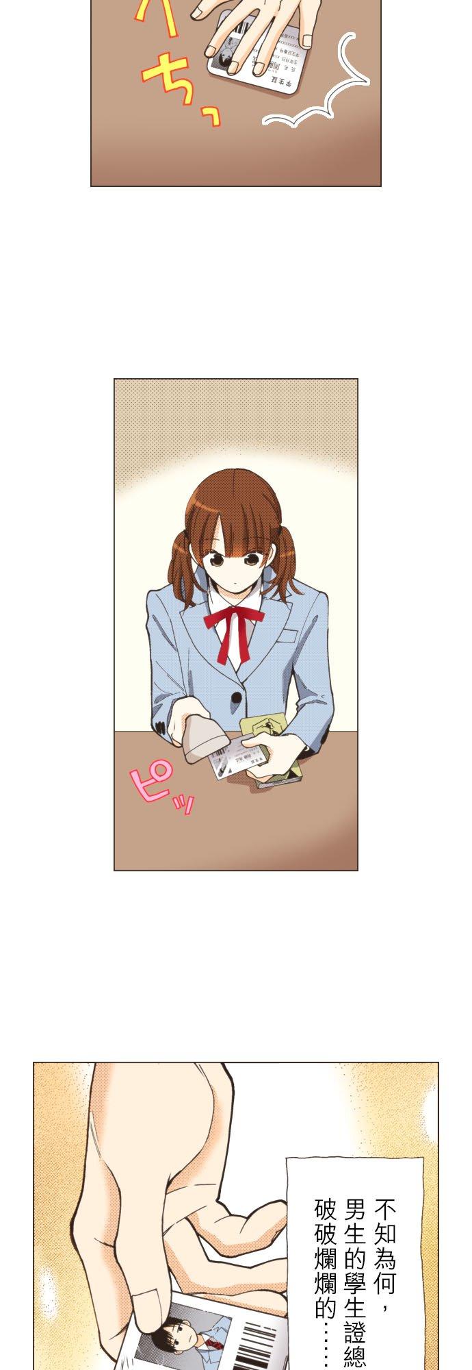 好孩子想做色色的事 第109话 第32页