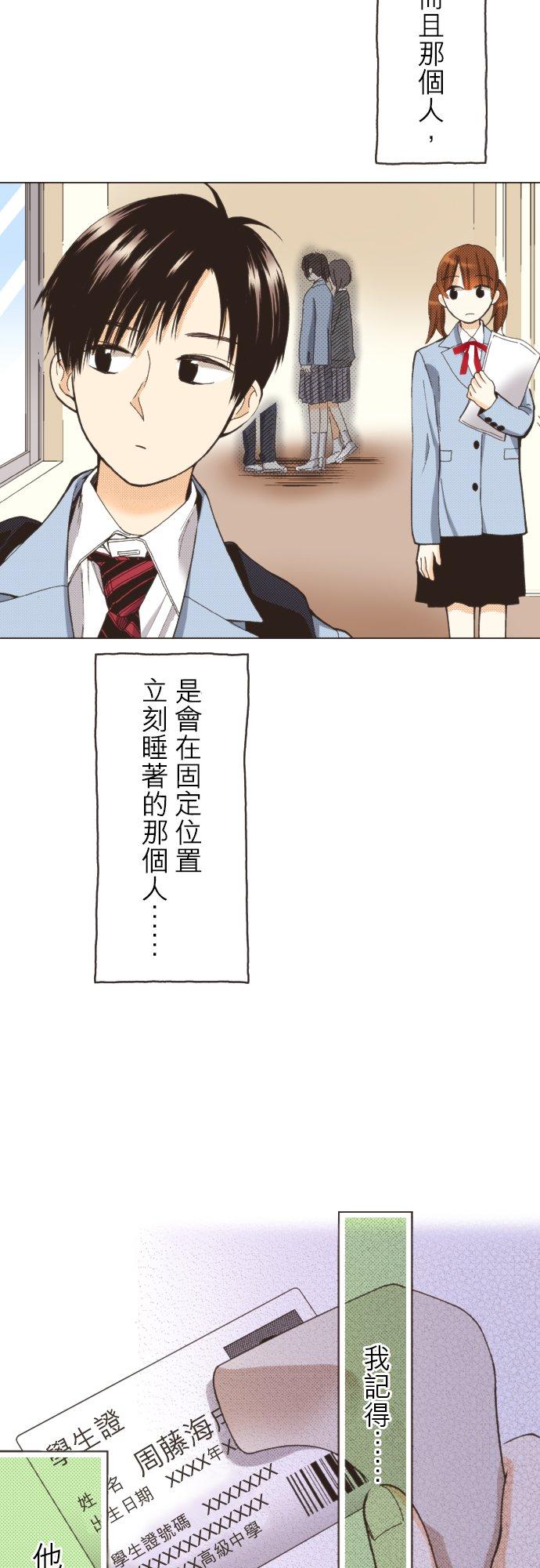 好孩子想做色色的事 第109话 第38页