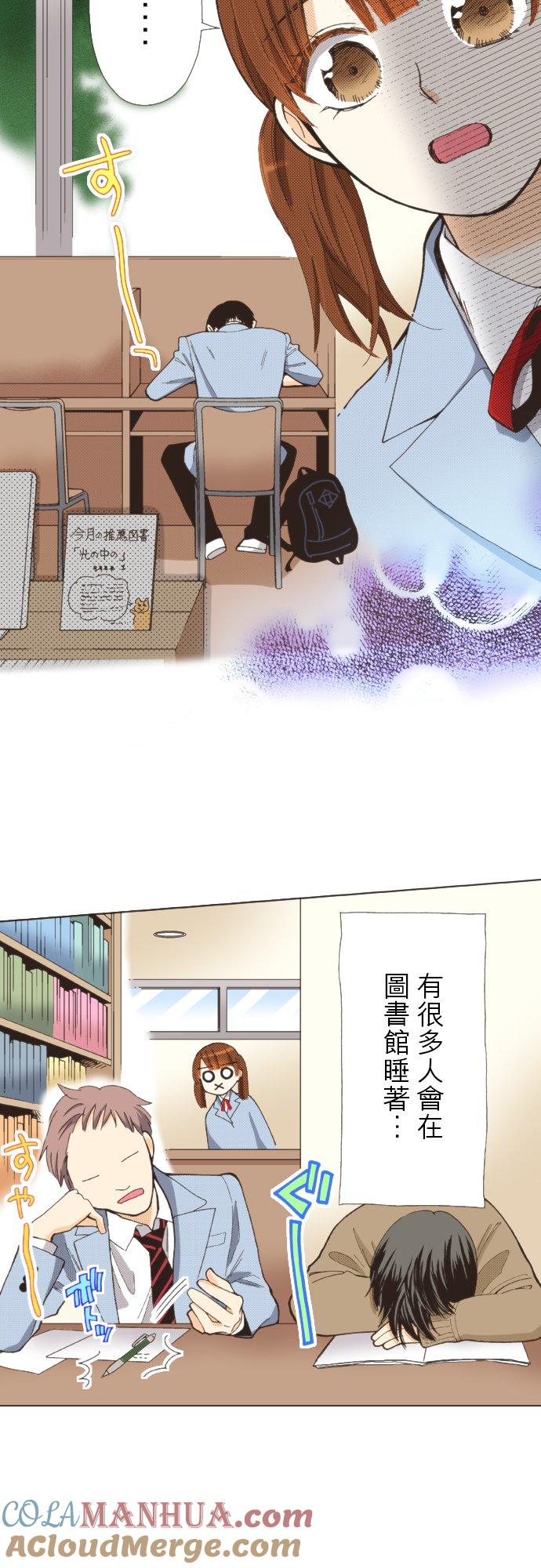 好孩子想做色色的事 第109话 第27页