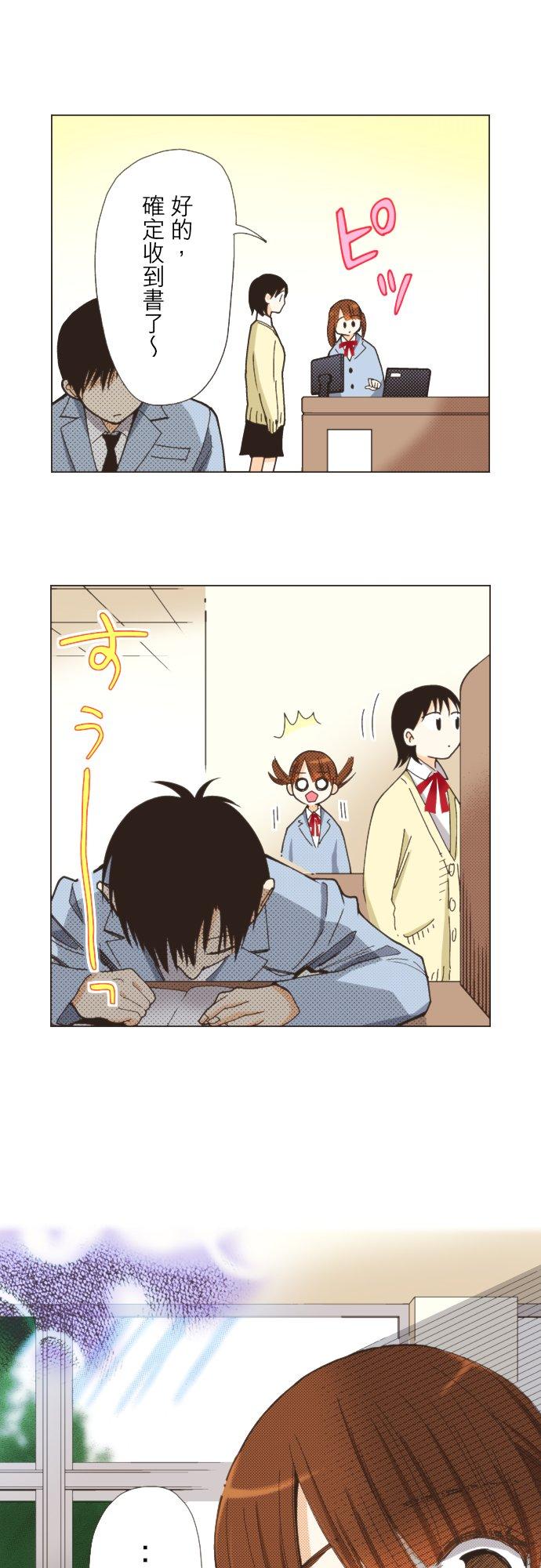 好孩子想做色色的事 第109话 第26页