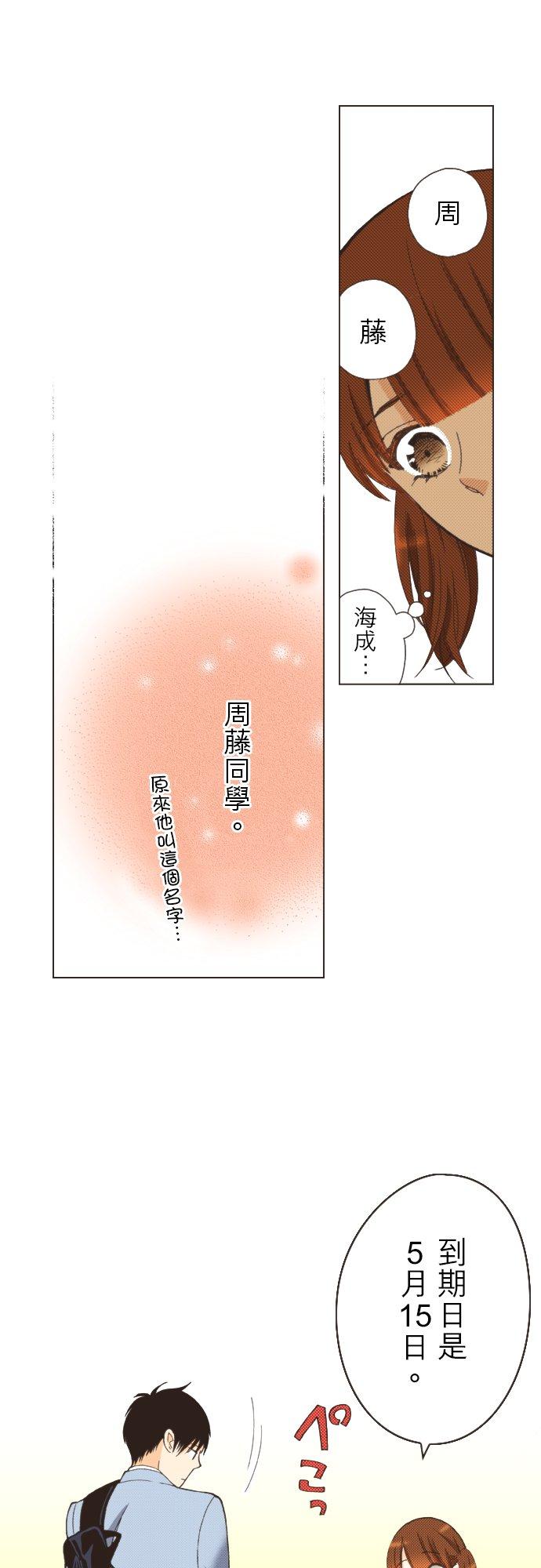 好孩子想做色色的事 第109话 第34页