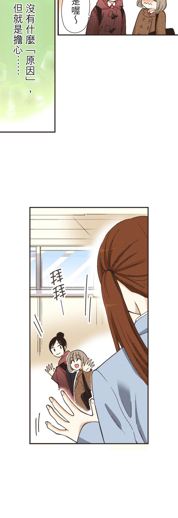 好孩子想做色色的事 第109话 第8页