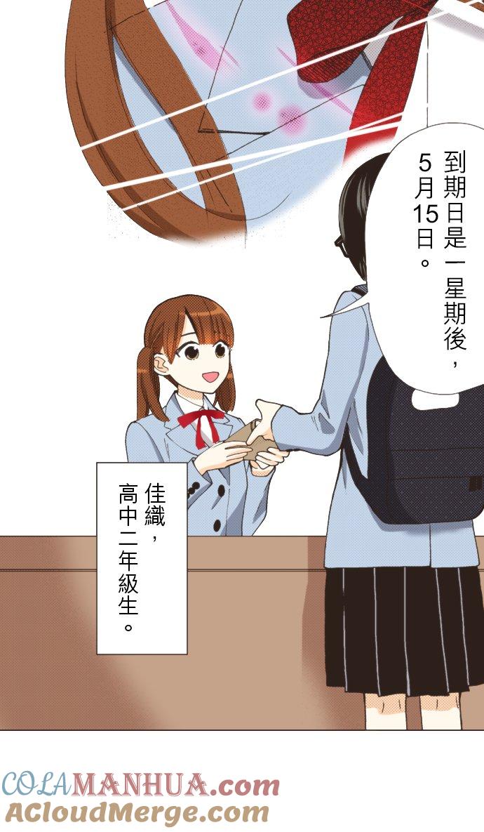 好孩子想做色色的事 第109话 第21页