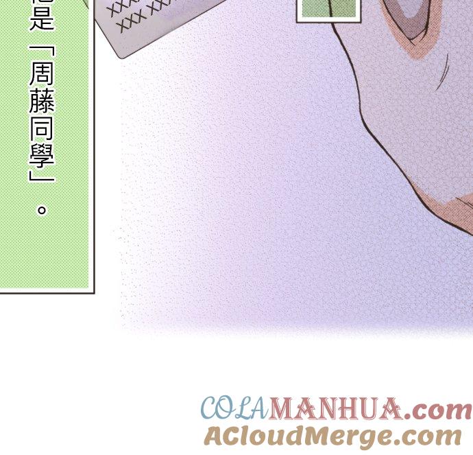 好孩子想做色色的事 第109话 第39页