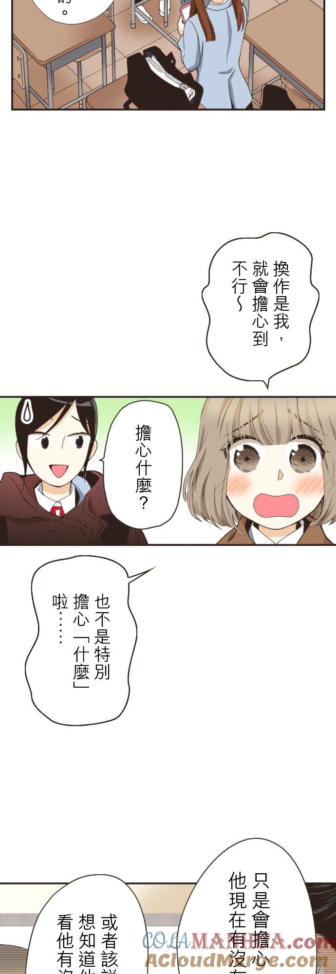 好孩子想做色色的事 第109话 第5页