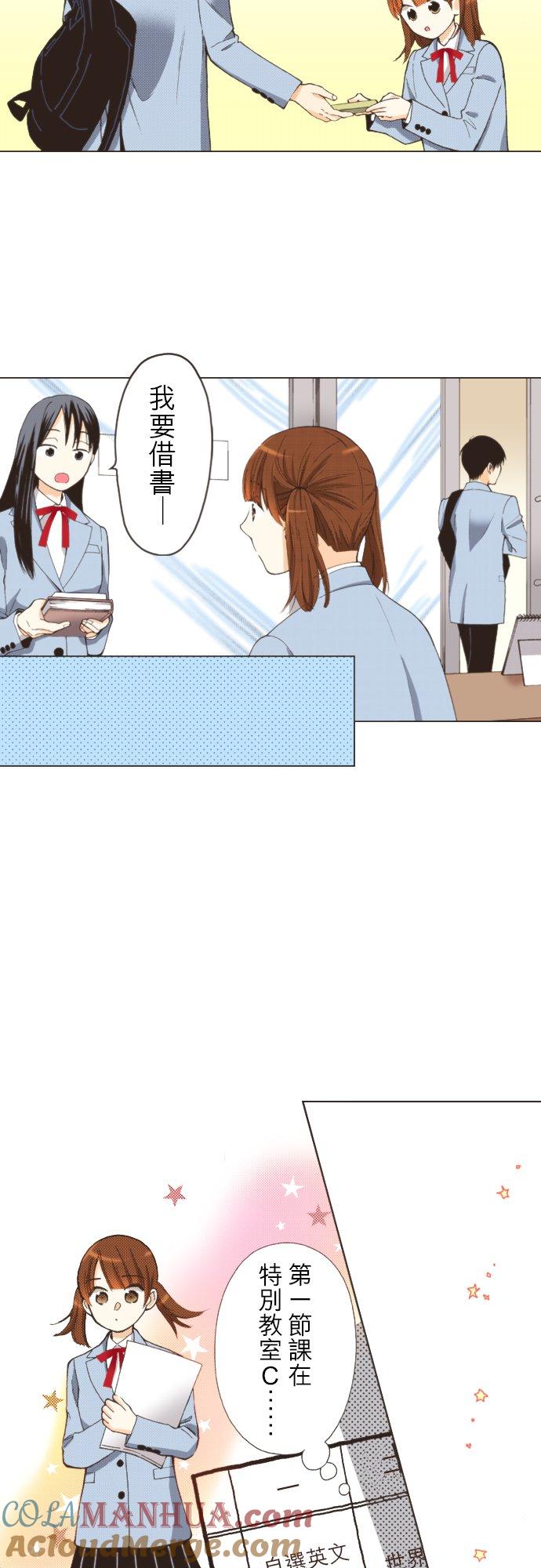 好孩子想做色色的事 第109话 第35页