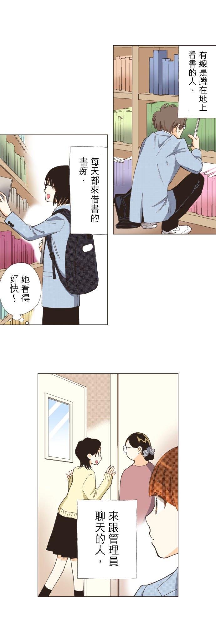 好孩子想做色色的事 第109话 第24页