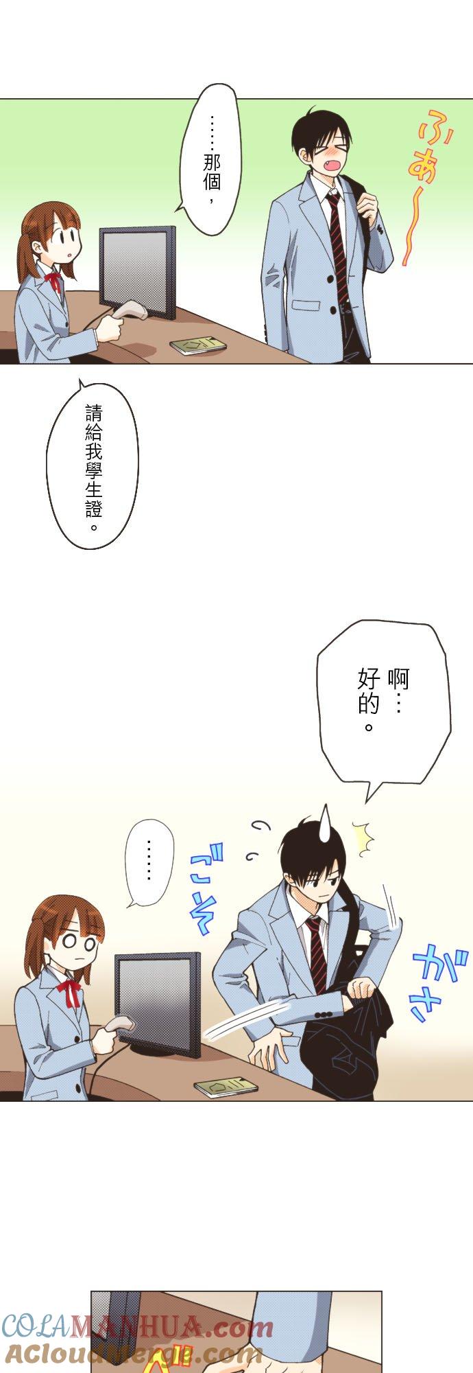 好孩子想做色色的事 第109话 第31页
