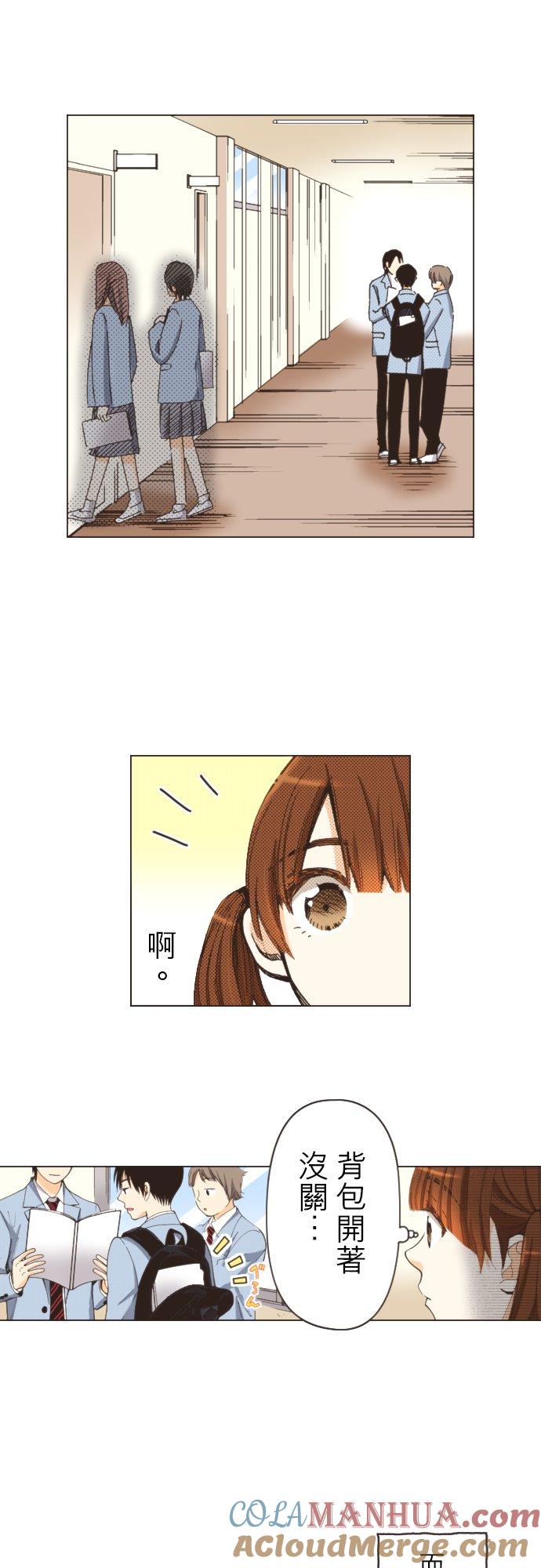好孩子想做色色的事 第109话 第37页