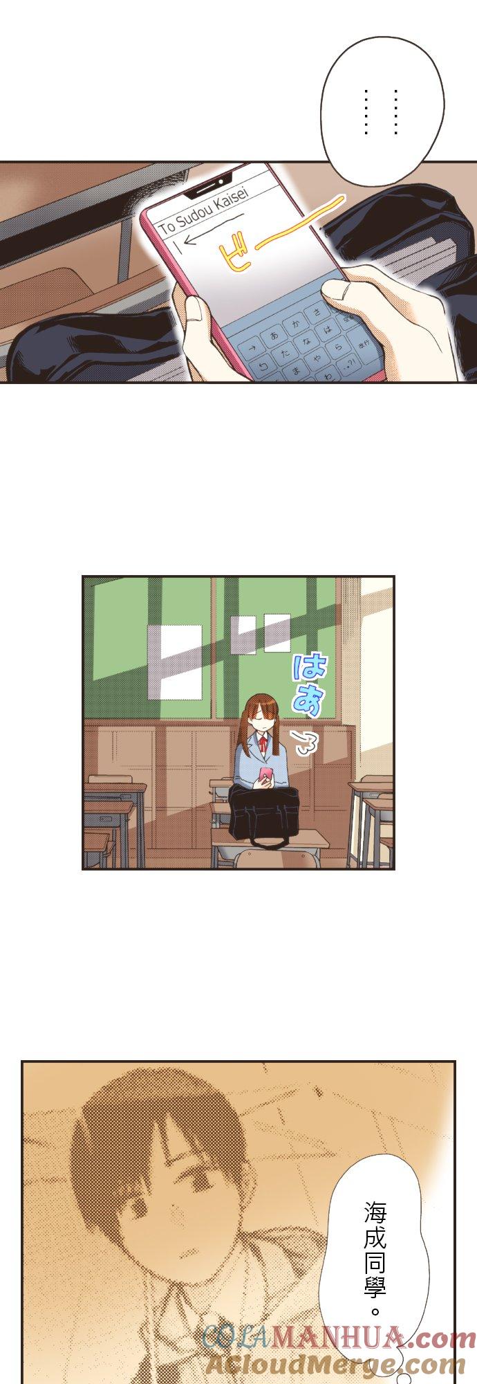 好孩子想做色色的事 第109话 第13页