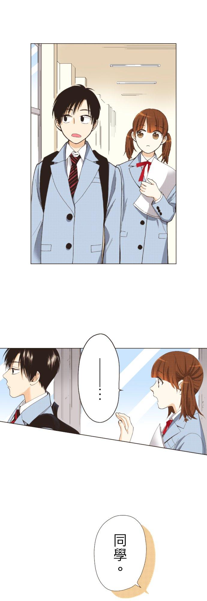 好孩子想做色色的事 第109话 第40页
