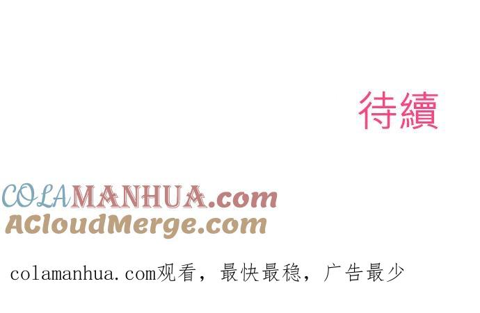 好孩子想做色色的事 第109话 第41页