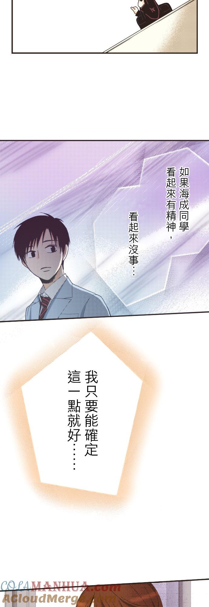 好孩子想做色色的事 第109话 第17页