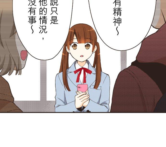 好孩子想做色色的事 第109话 第6页