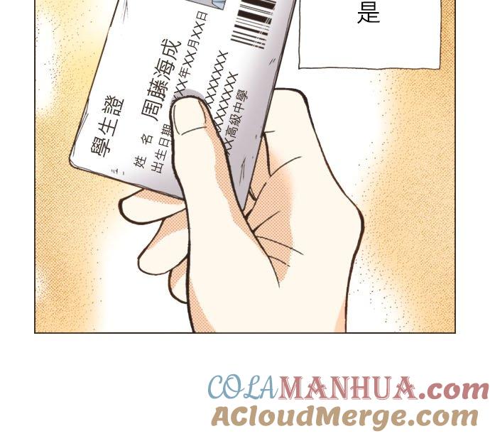 好孩子想做色色的事 第109话 第33页