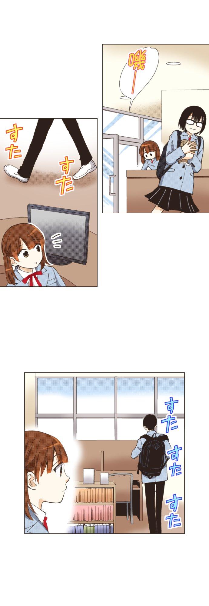 好孩子想做色色的事 第109话 第22页