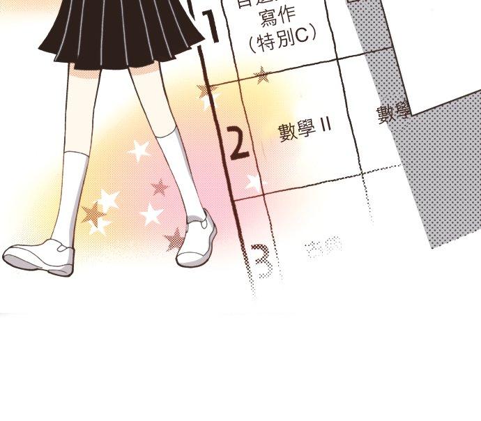 好孩子想做色色的事 第109话 第36页