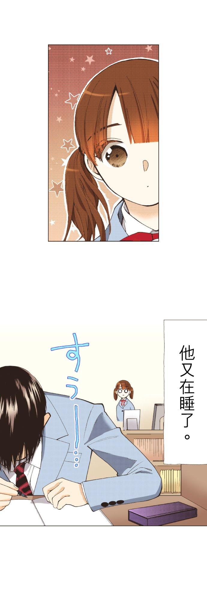 好孩子想做色色的事 第110话 第14页