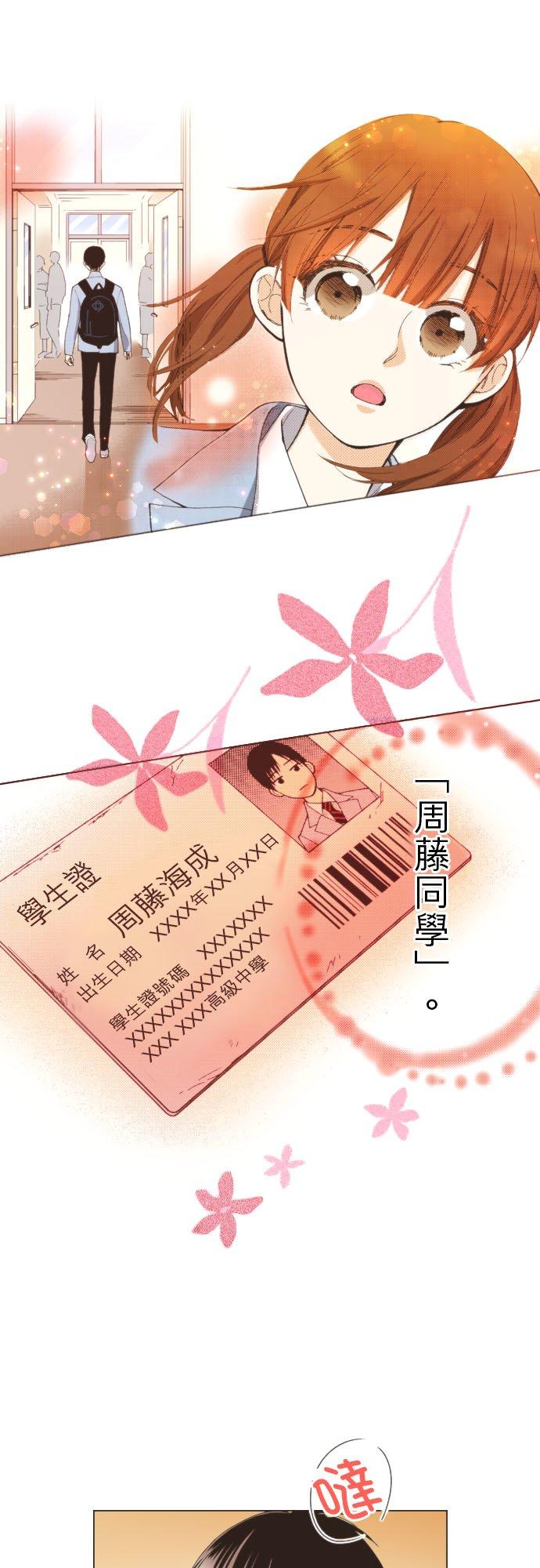 好孩子想做色色的事 第110话 第26页