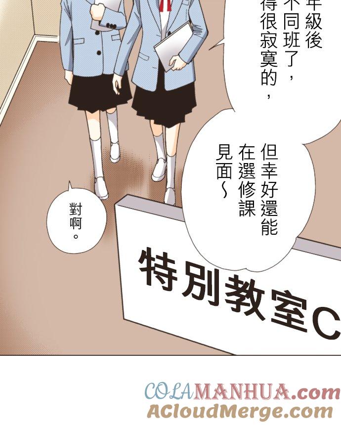 好孩子想做色色的事 第110话 第9页