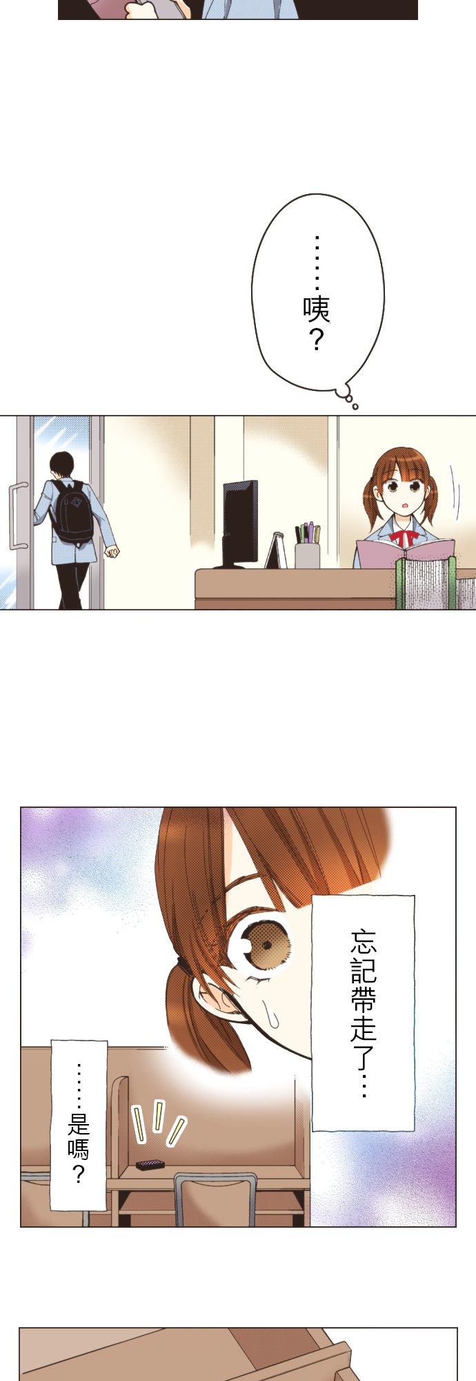 好孩子想做色色的事 第110话 第20页