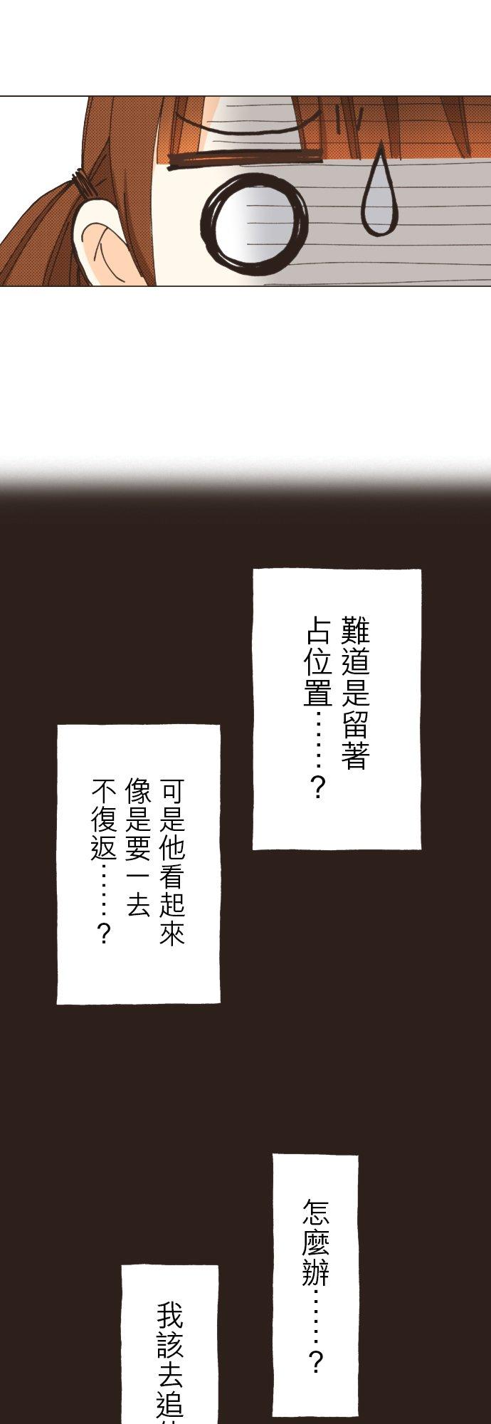 好孩子想做色色的事 第110话 第22页