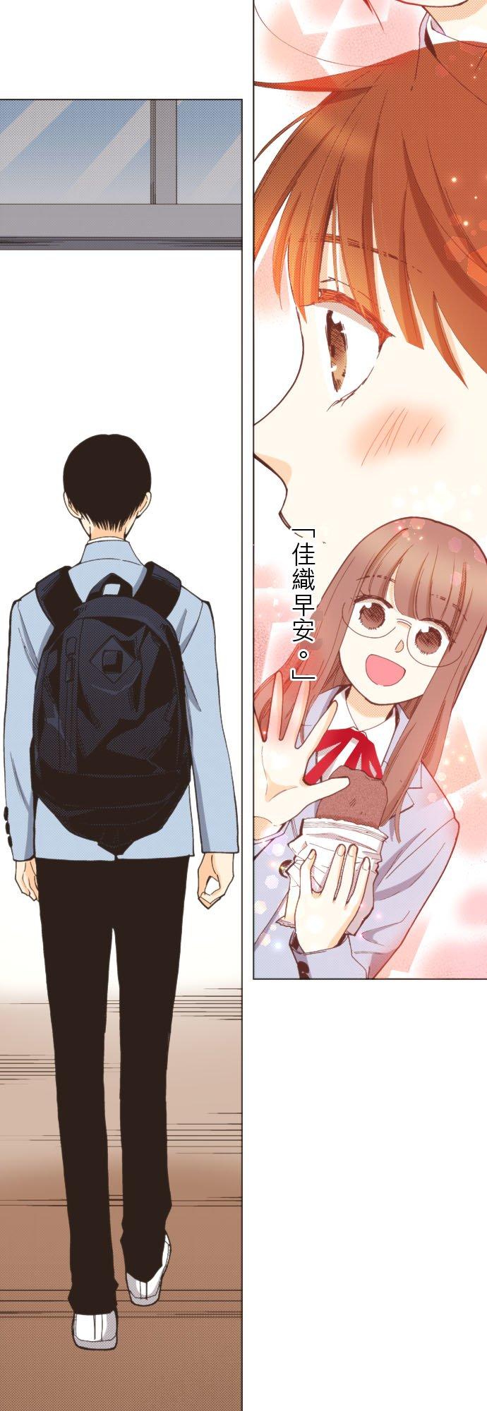好孩子想做色色的事 第110话 第28页