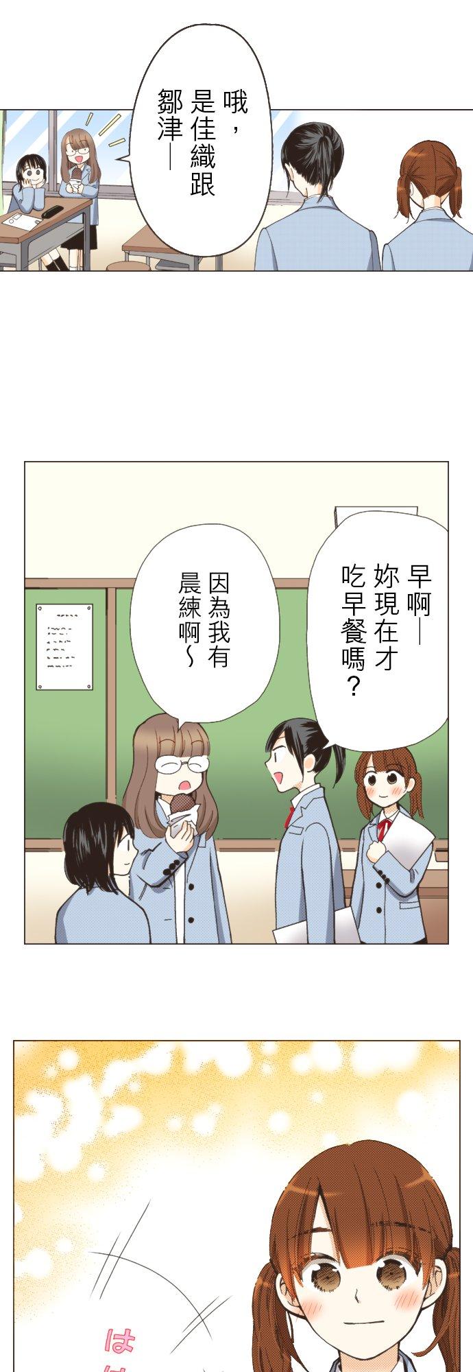 好孩子想做色色的事 第110话 第12页
