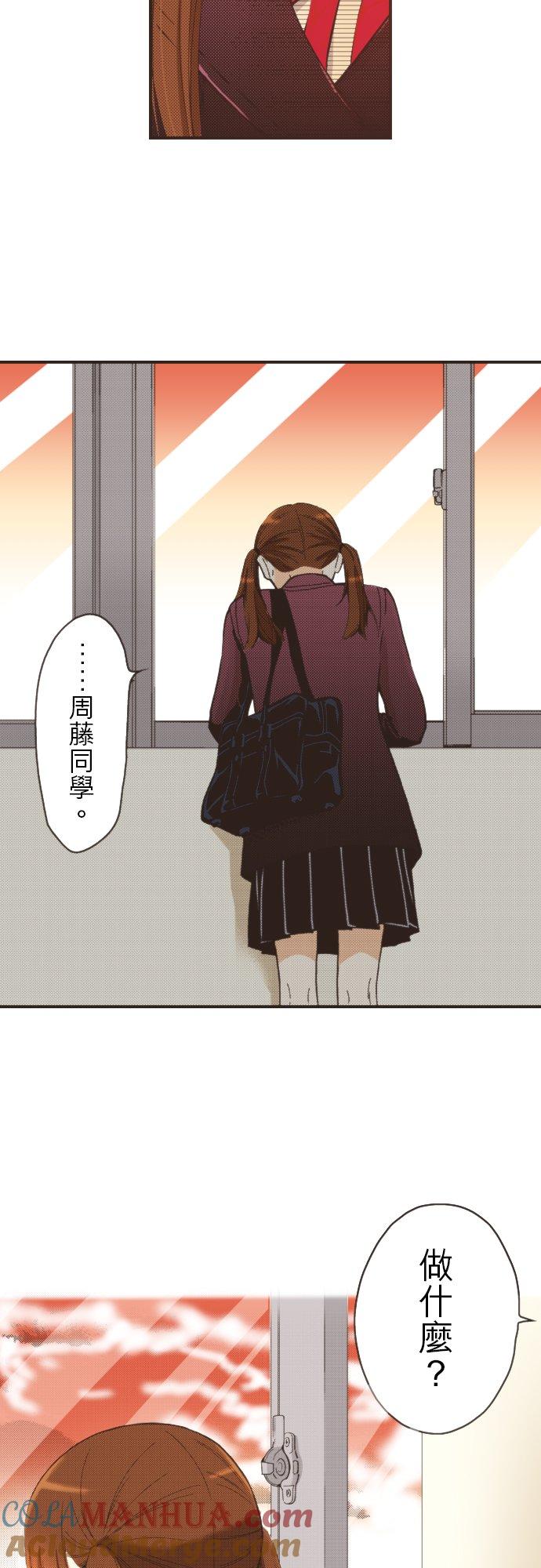 好孩子想做色色的事 第110话 第37页