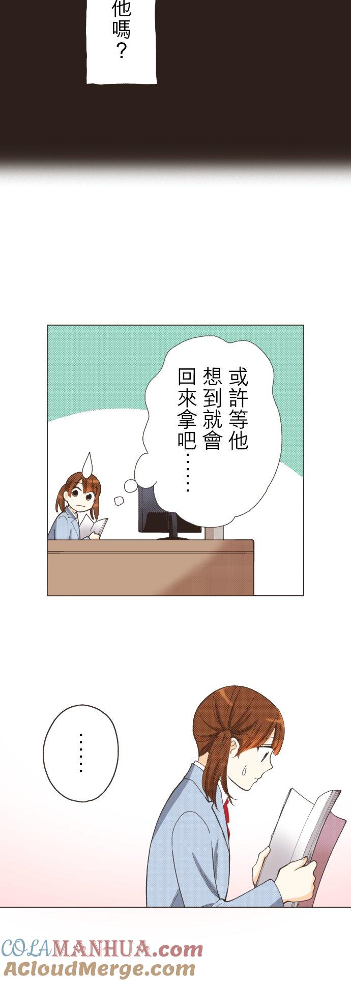 好孩子想做色色的事 第110话 第23页