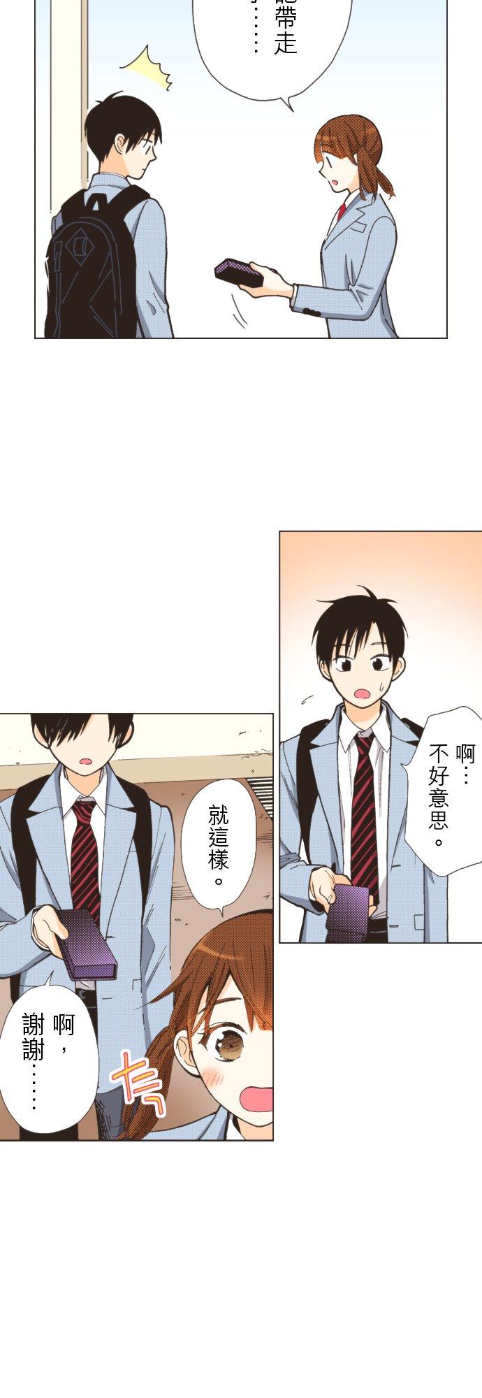 好孩子想做色色的事 第110话 第34页