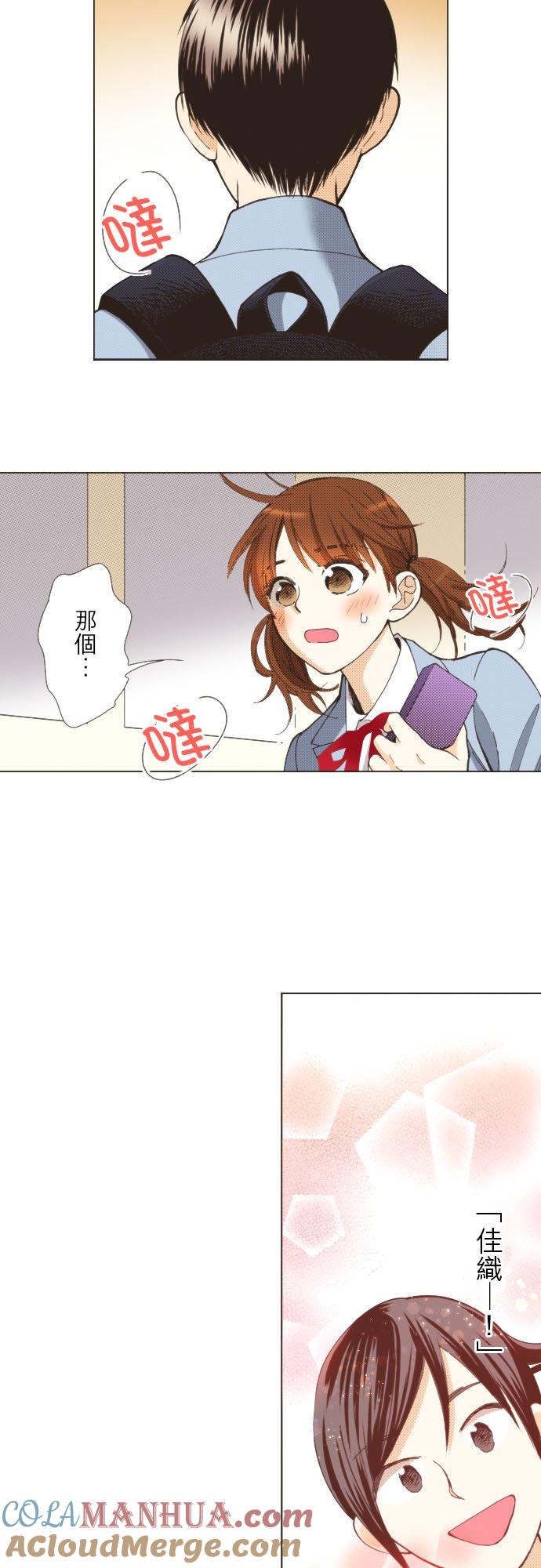 好孩子想做色色的事 第110话 第27页