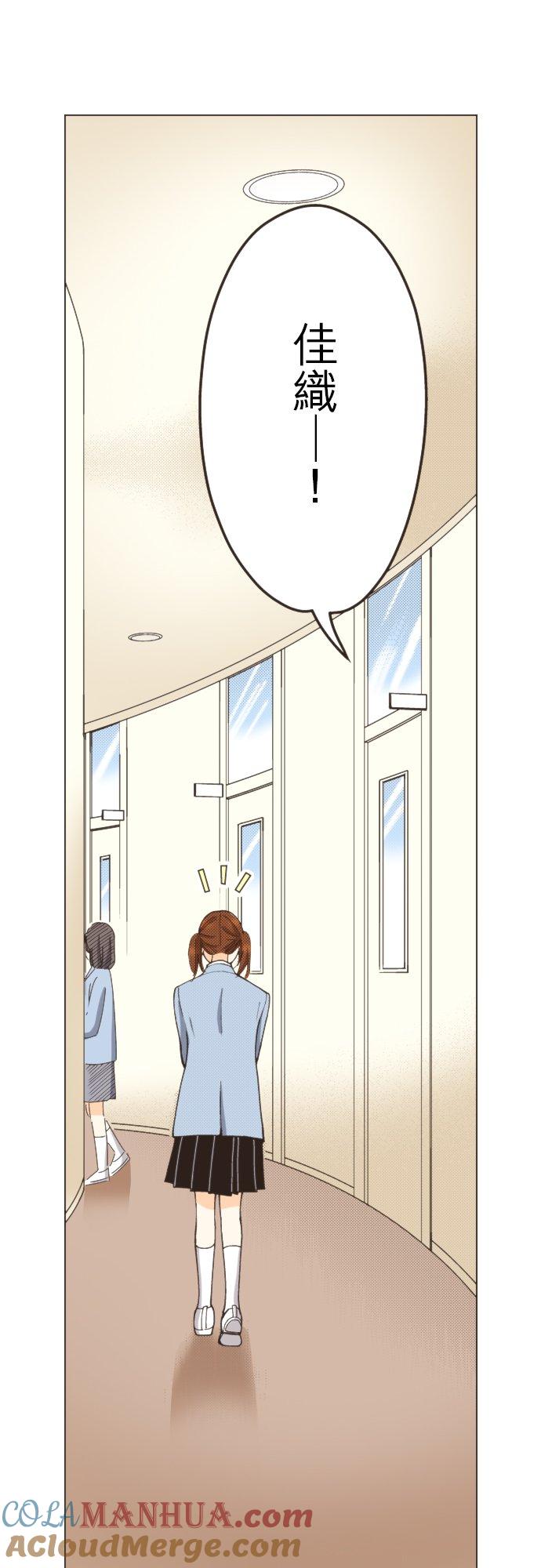 好孩子想做色色的事 第110话 第7页