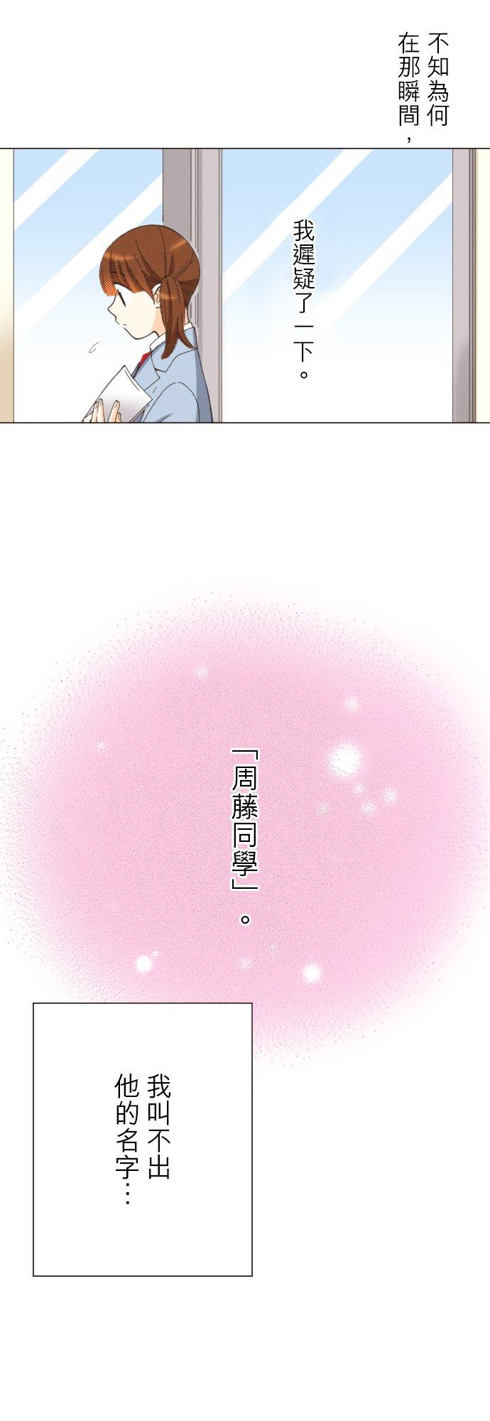 好孩子想做色色的事 第110话 第4页