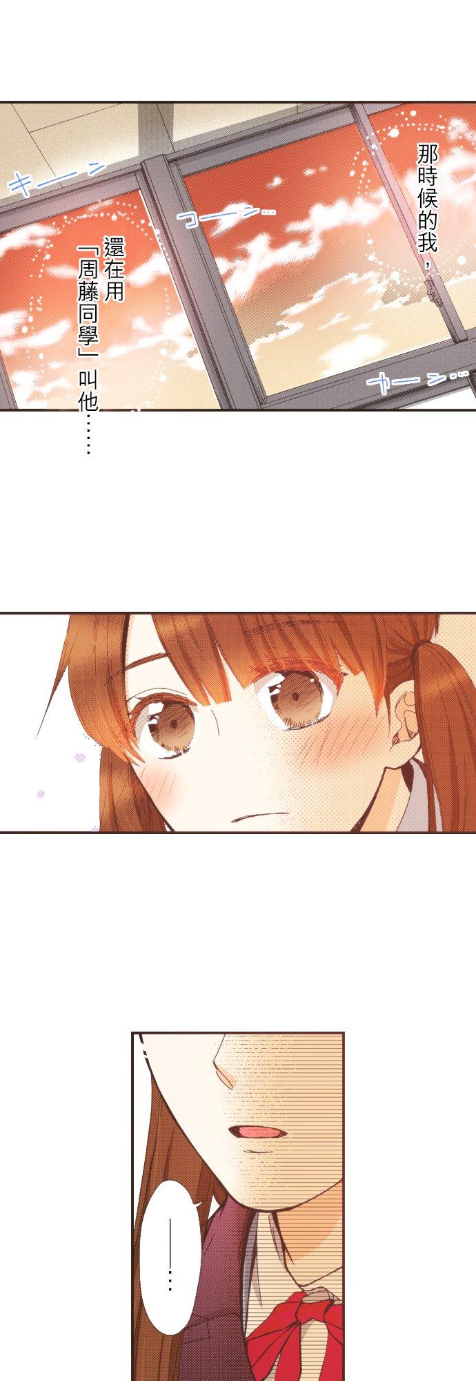 好孩子想做色色的事 第110话 第36页