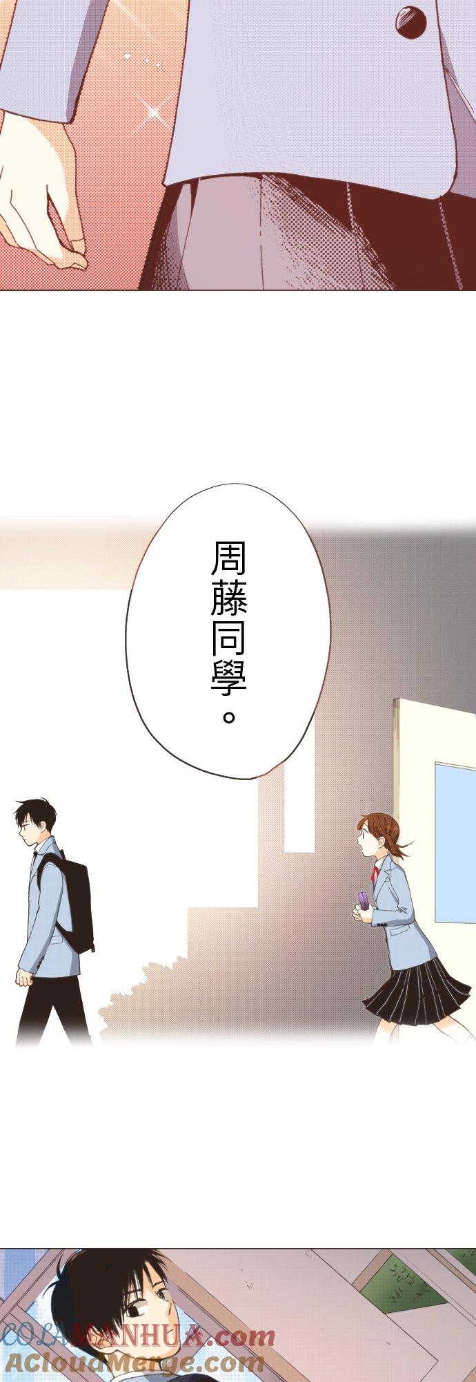 好孩子想做色色的事 第110话 第31页