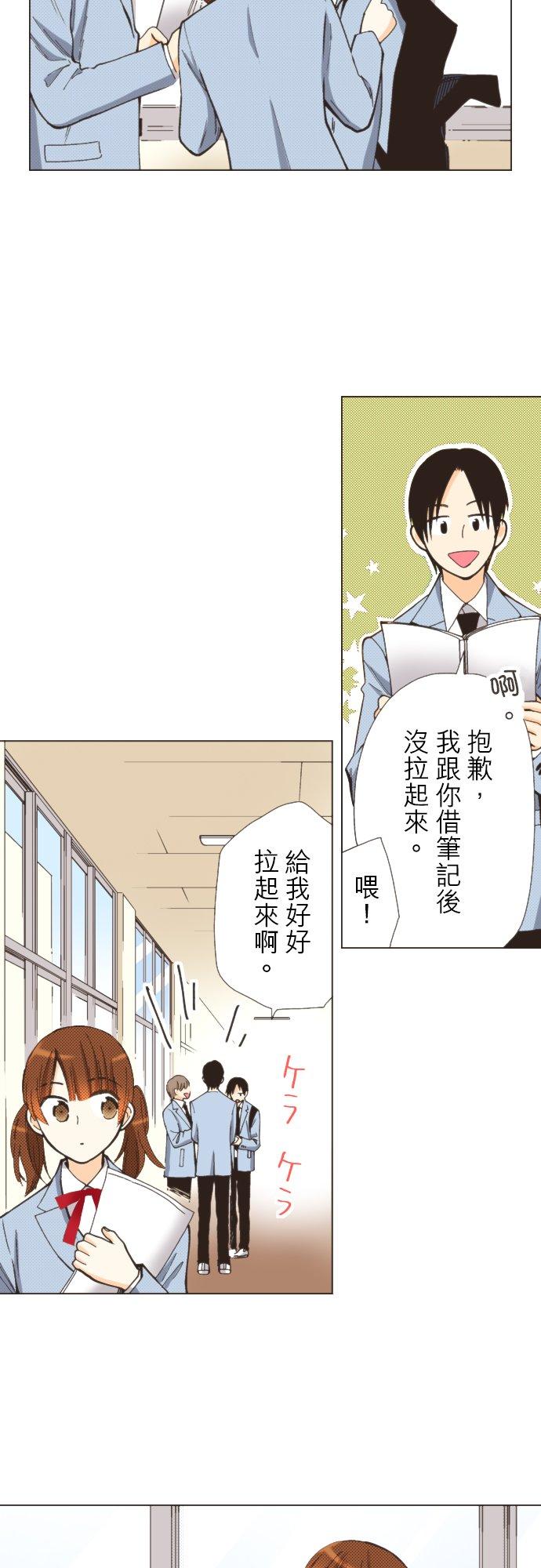好孩子想做色色的事 第110话 第2页