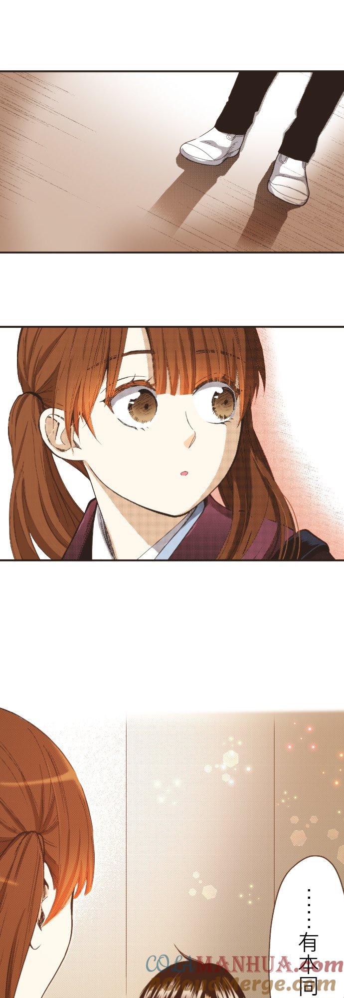 好孩子想做色色的事 第110话 第39页
