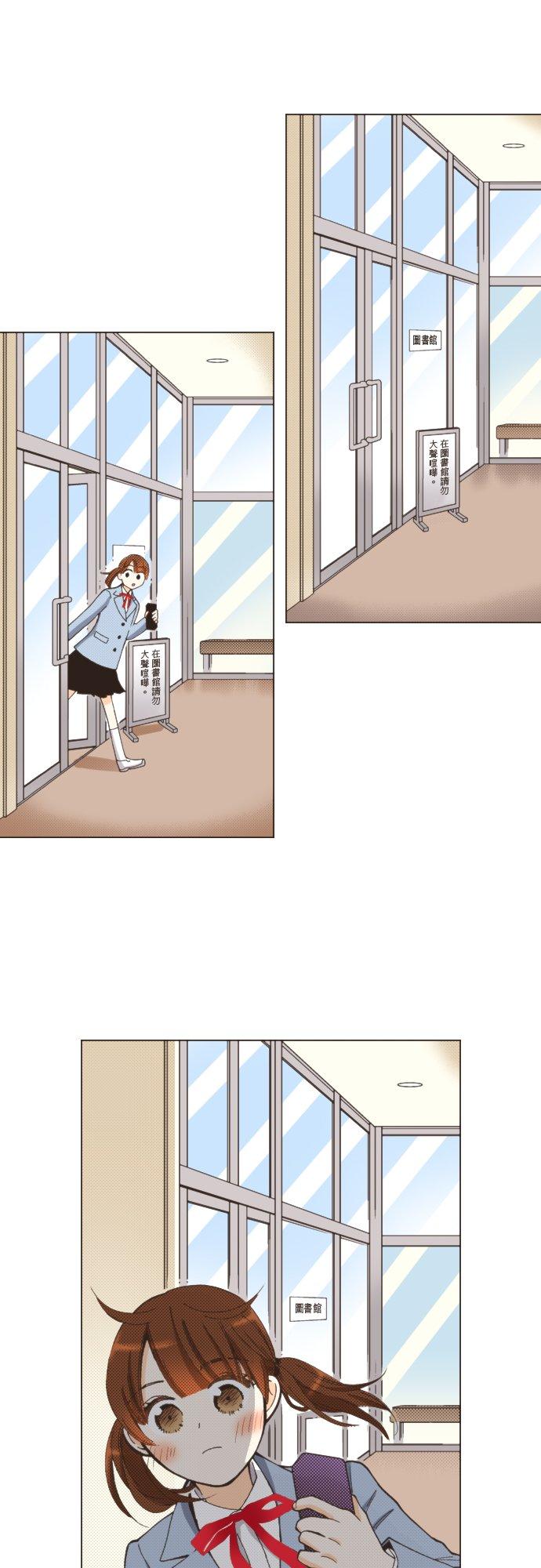 好孩子想做色色的事 第110话 第24页