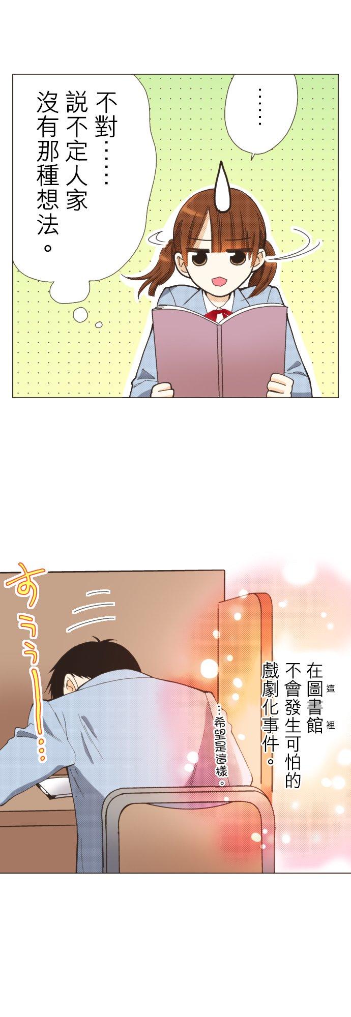 好孩子想做色色的事 第110话 第16页