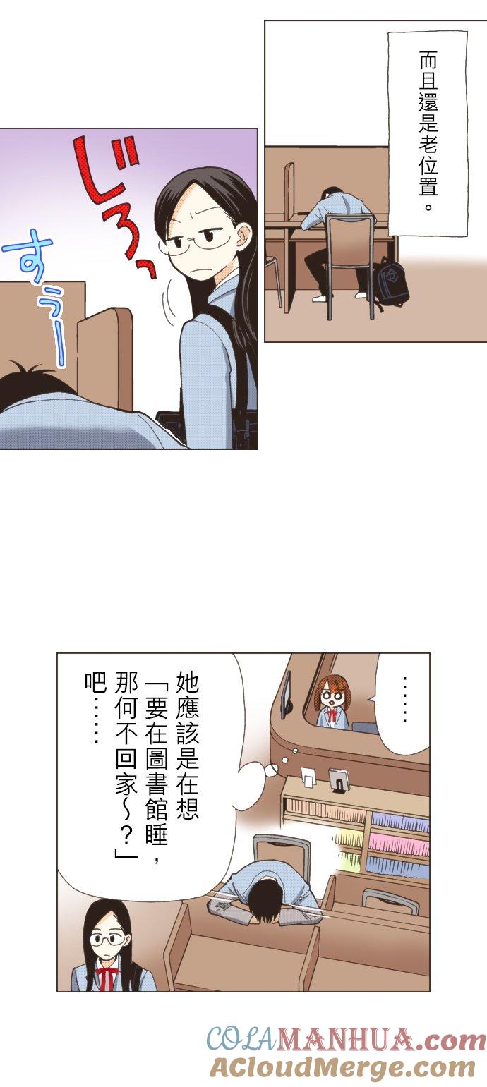 好孩子想做色色的事 第110话 第15页