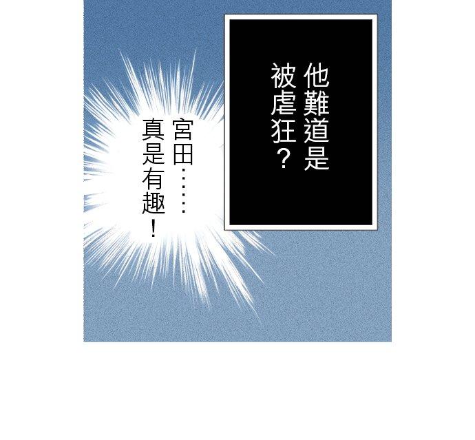 好孩子想做色色的事 第111话 第20页