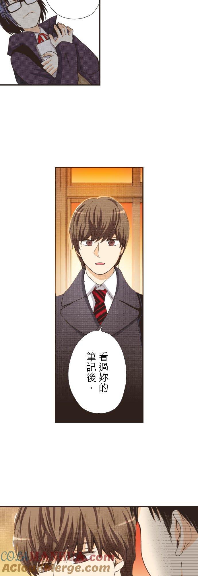 好孩子想做色色的事 第111话 第25页