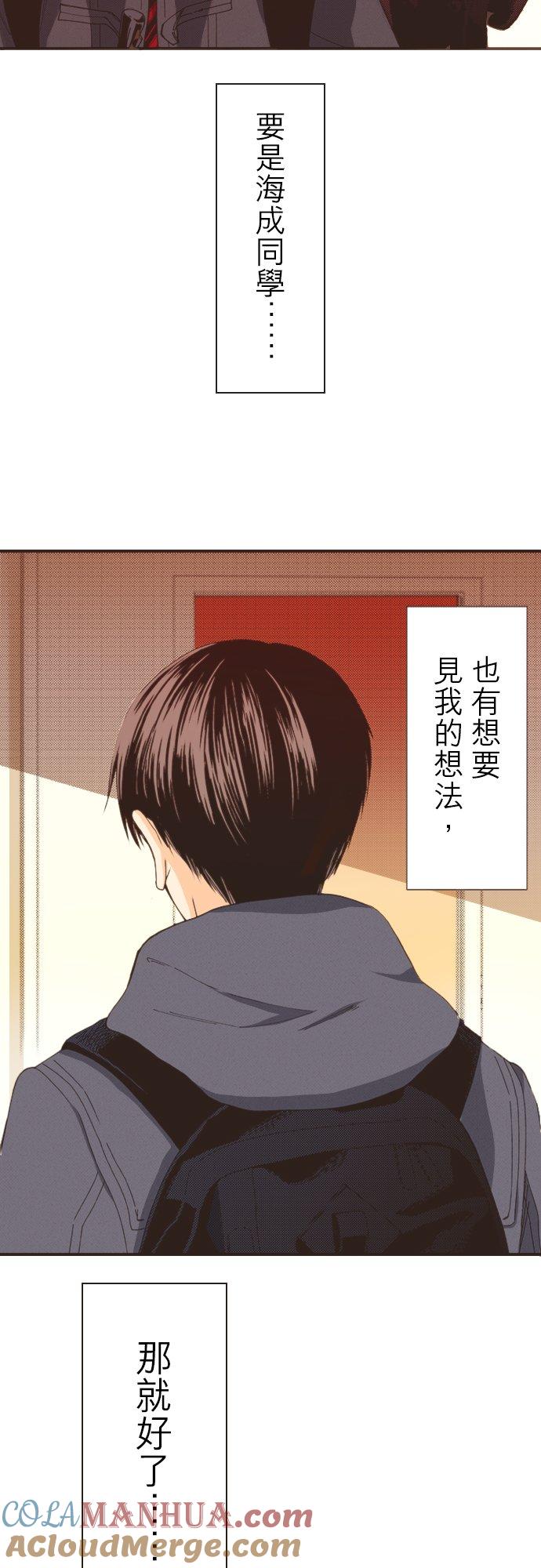 好孩子想做色色的事 第111话 第13页