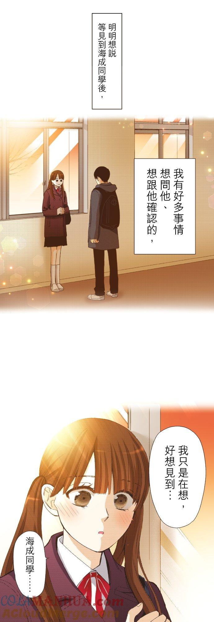好孩子想做色色的事 第111话 第3页