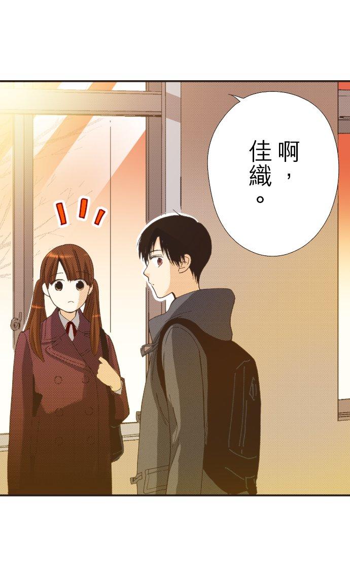好孩子想做色色的事 第111话 第8页