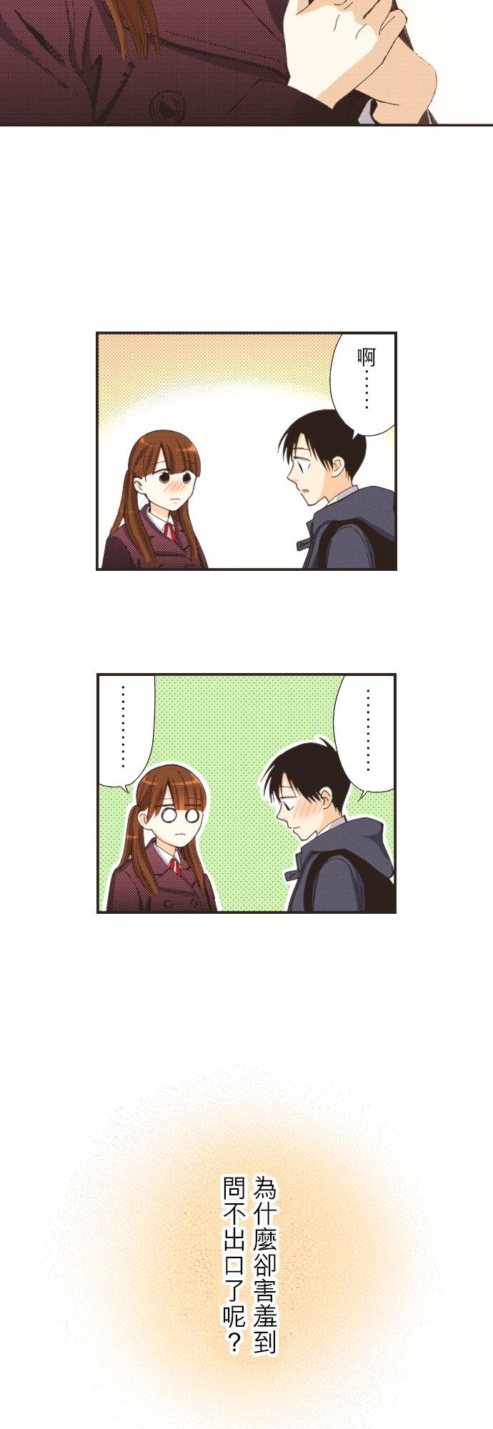 好孩子想做色色的事 第111话 第4页