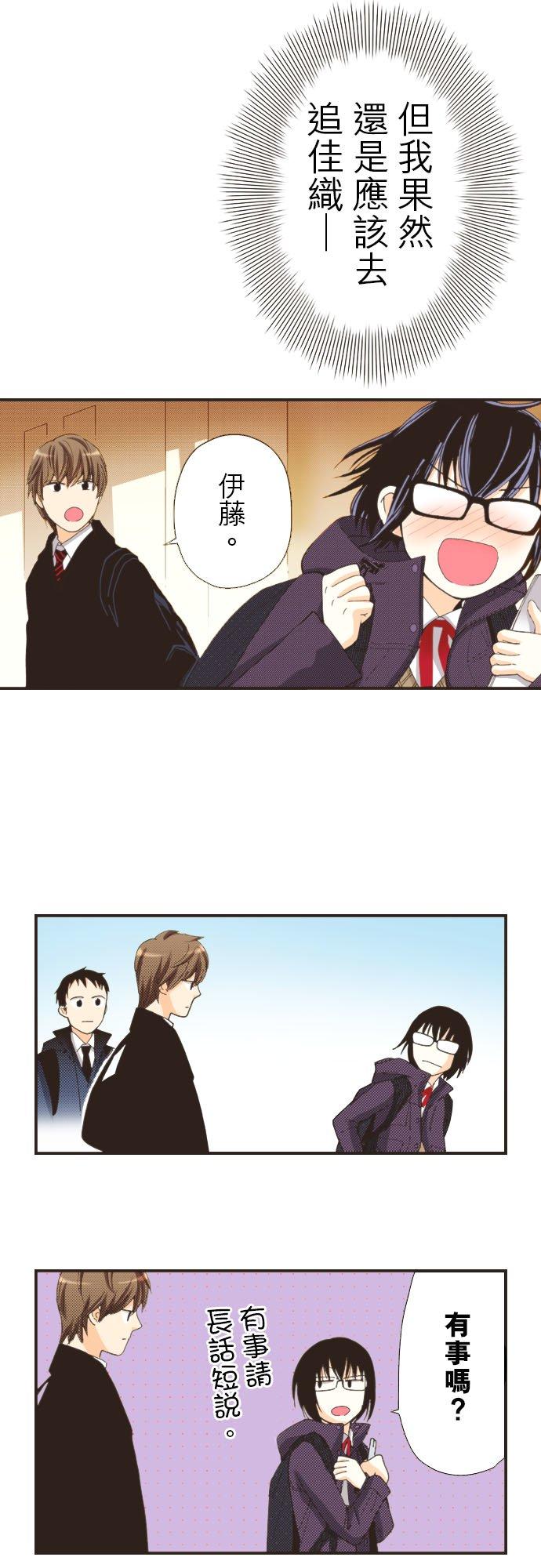 好孩子想做色色的事 第111话 第22页
